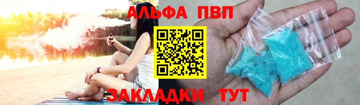 А ПВП  сколько стоит  A-PVP Crystall  Вход с VPN  Каменск-Уральский  Альфа ПВП кристаллы 