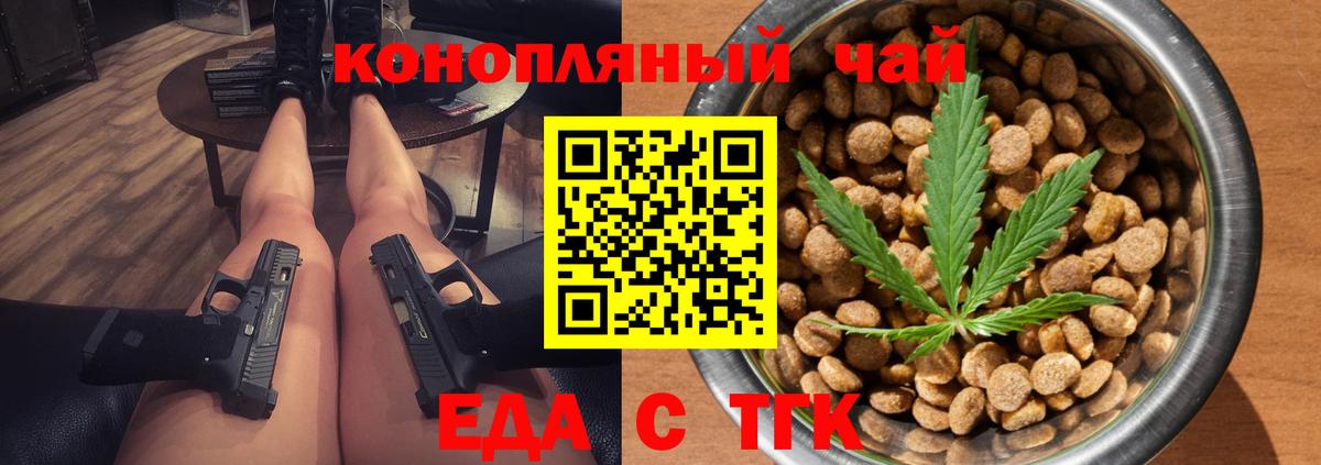 Canna-Cookies конопля  Вход с VPN  Каменск-Уральский 
