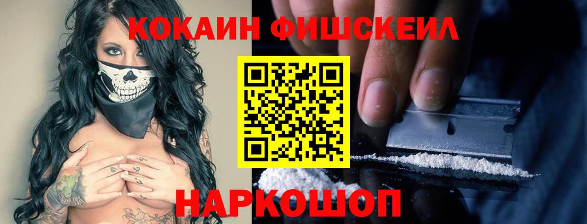 Cocaine VHQ  Вход с VPN  COCAIN Боливия  Каменск-Уральский 