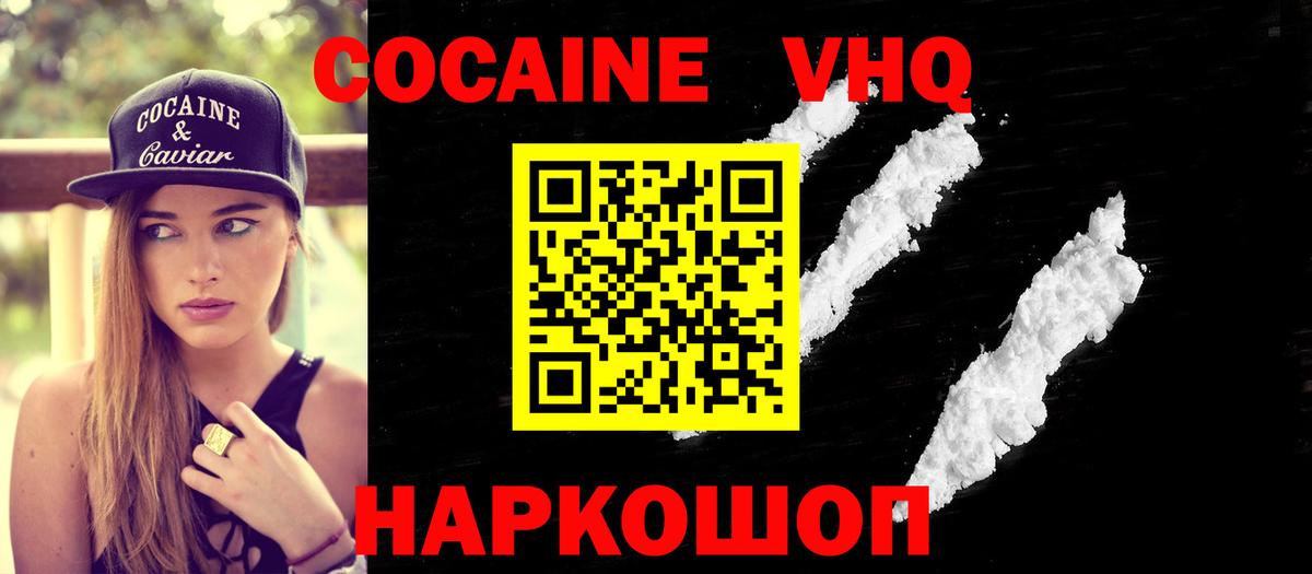 Cocaine 99% Каменск-Уральский