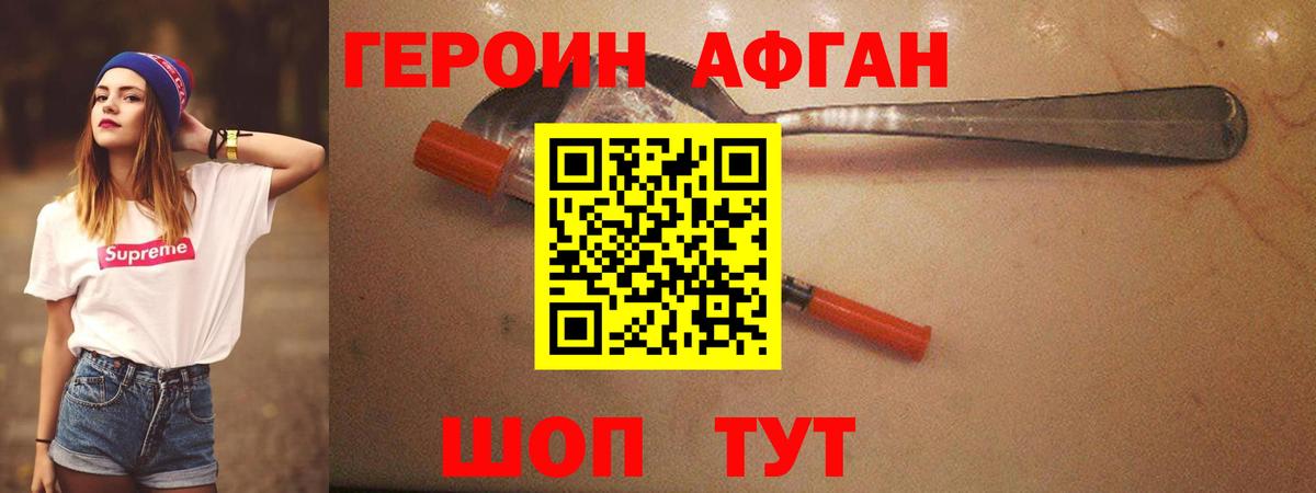 ГЕРОИН VHQ Каменск-Уральский