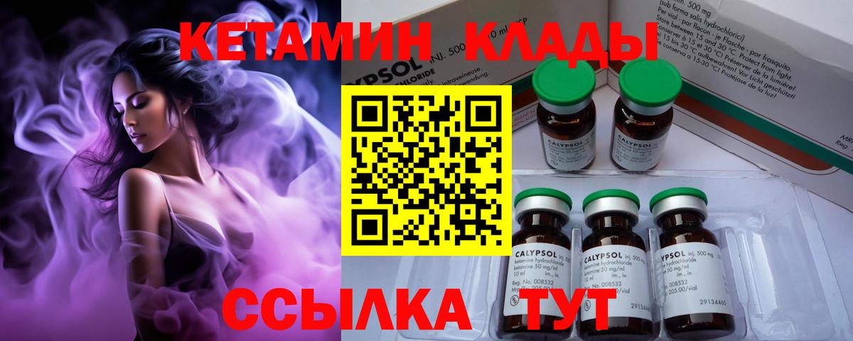 Каменск-Уральский  Кетамин ketamine  Вход с VPN 