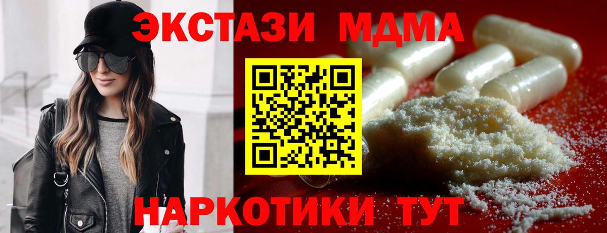 MDMA Molly  Вход с VPN  Каменск-Уральский 