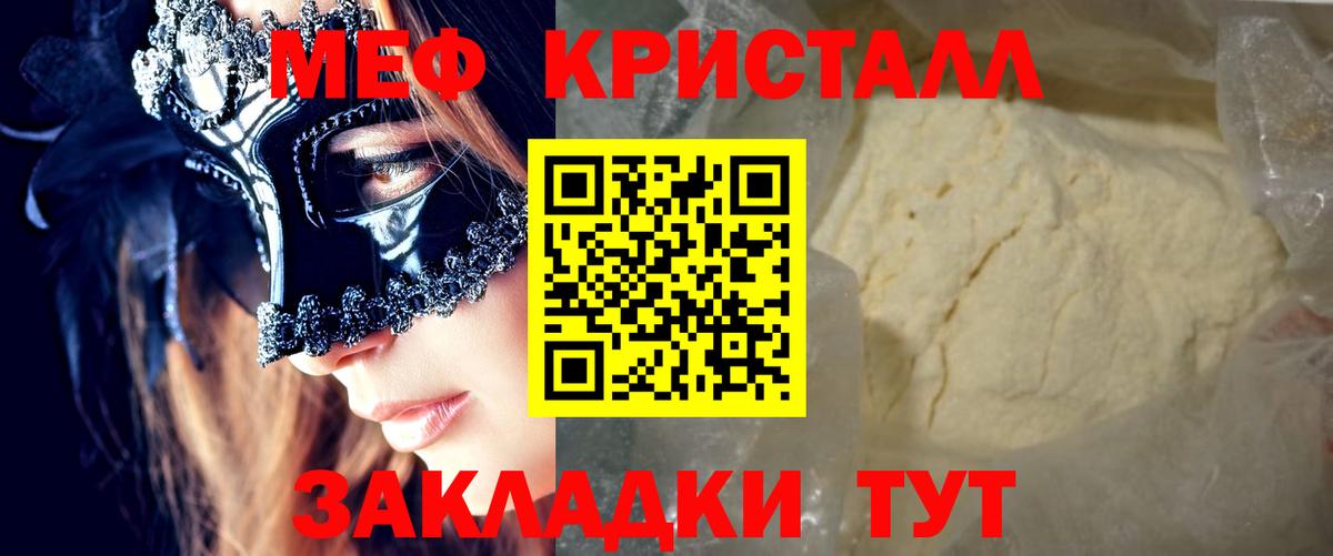 Мефедрон кристаллы  ГАШИШ  Каменск-Уральский  Конопля  Меф МЯУ МЯУ  ЭКСТАЗИ  Вход с VPN  КОКАИН  Купить наркоту 