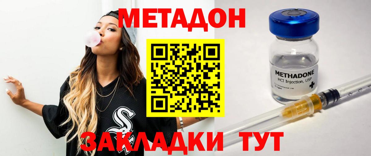 Каменск-Уральский  Метадон VHQ  МЕТАДОН мёд  Вход с VPN 