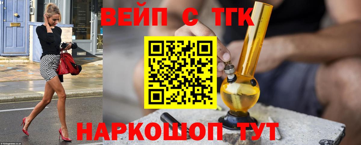 Каменск-Уральский  ТГК THC oil  Вход с VPN 